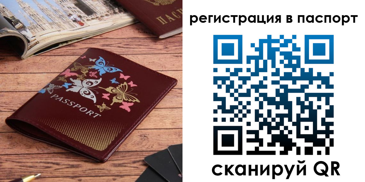 прописка паспорт в Кашине